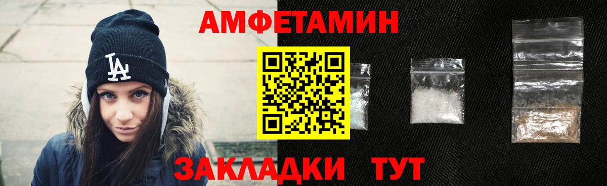 АМФЕТАМИН  Вход с VPN  Ишимбай  АМФ 97% 