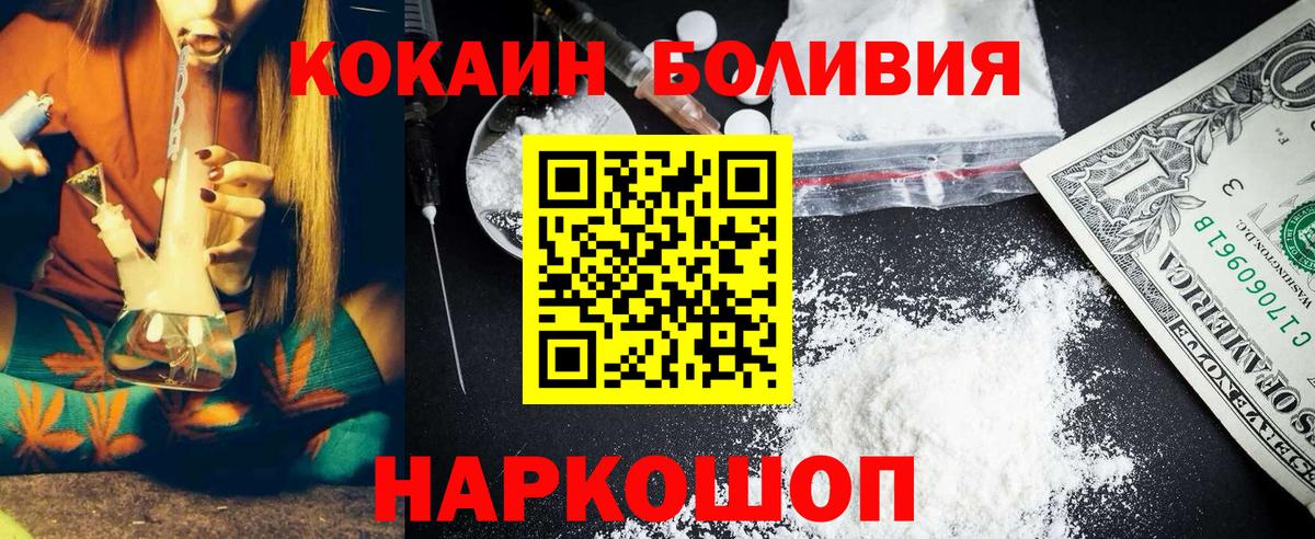 Cocaine 97% Ишимбай