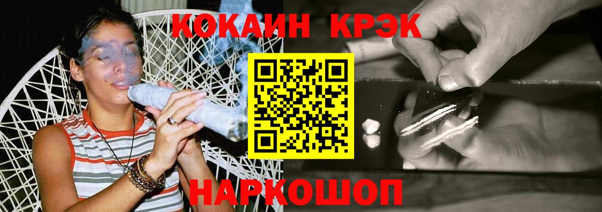 КОКАИН Columbia  COCAIN FishScale  Вход с VPN  Ишимбай 