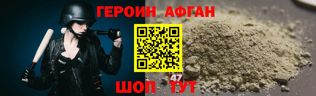 Ишимбай  Героин афганец  Героин  Вход с VPN 