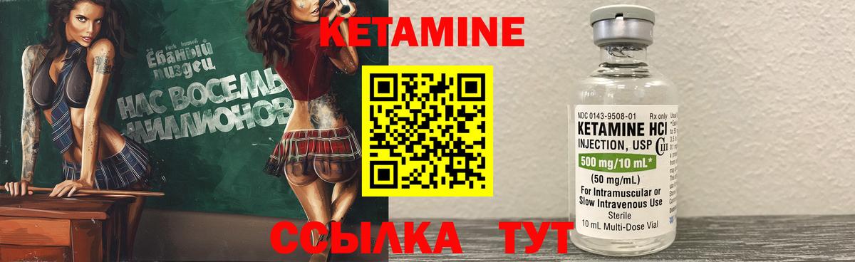 КЕТАМИН ketamine Ишимбай