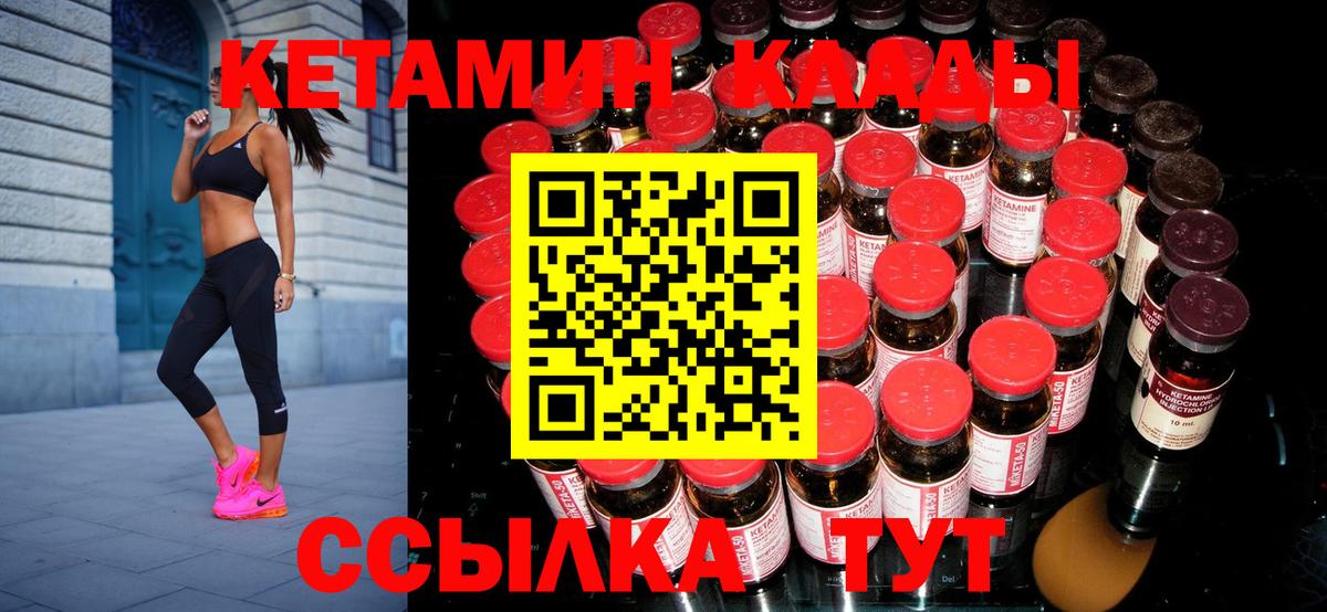 КЕТАМИН VHQ  КЕТАМИН VHQ  Ишимбай  Вход с VPN 