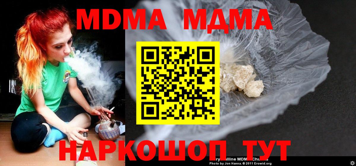 Ишимбай  MDMA Molly  MDMA  Вход с VPN  MDMA crystal 