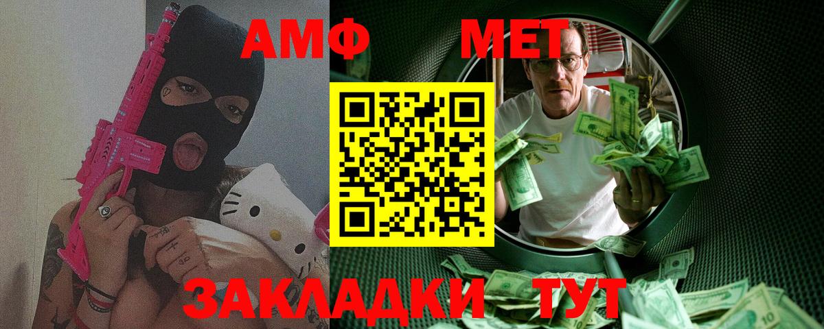 Метамфетамин витя Ишимбай