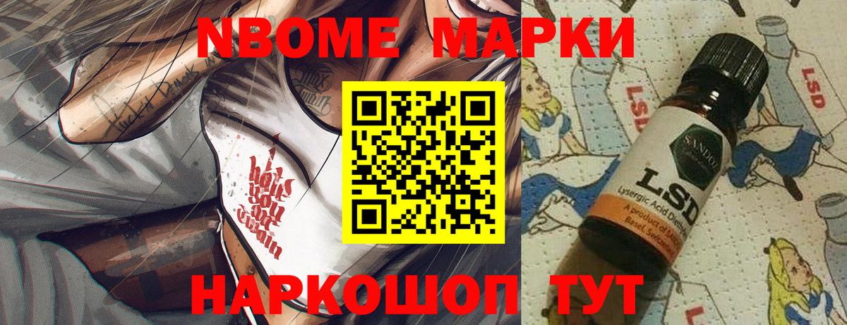 Наркотические марки 1,5мг  Вход с VPN  Ишимбай 