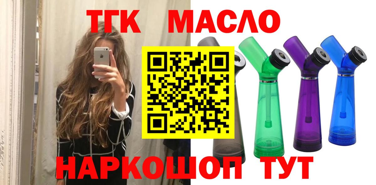 цена наркотик  Вход с VPN  Ишимбай  Дистиллят ТГК жижа 