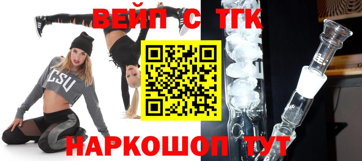 Дистиллят ТГК THC oil Ишимбай